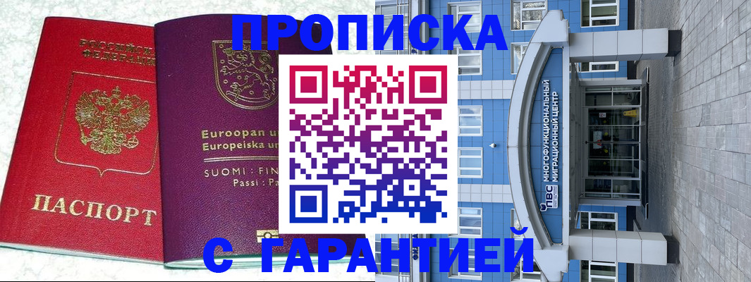 миграционный учет в Самаре