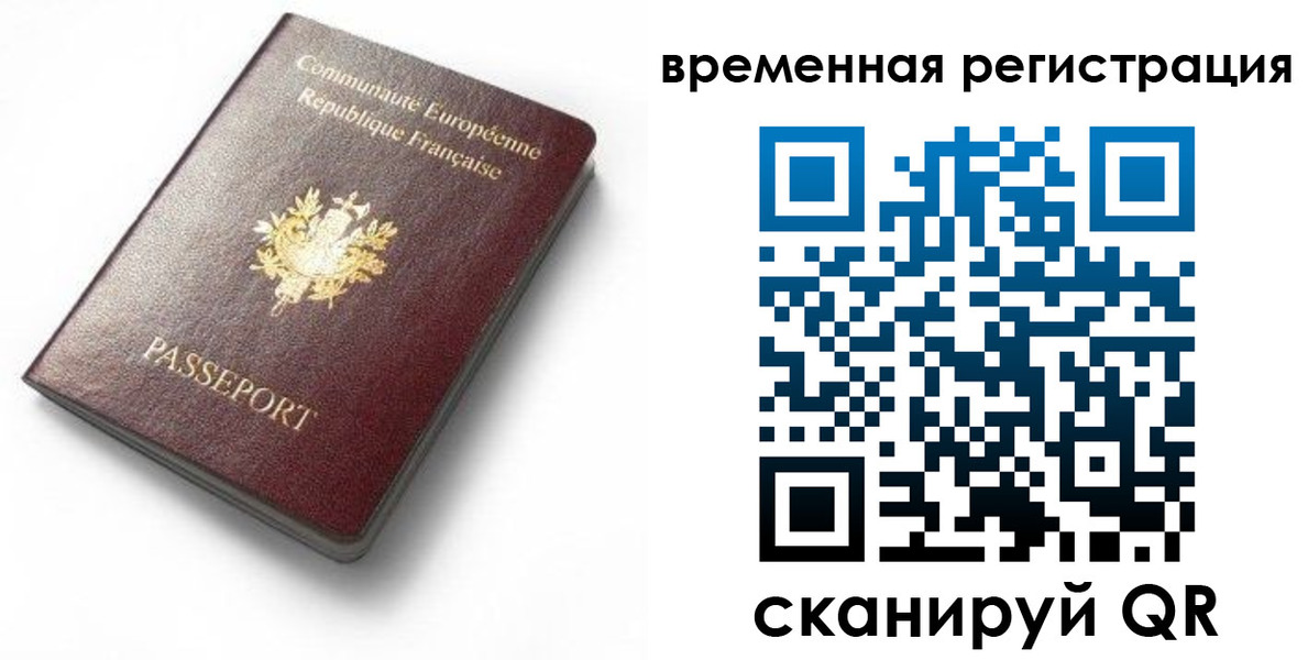 прописка 2025 в Самаре