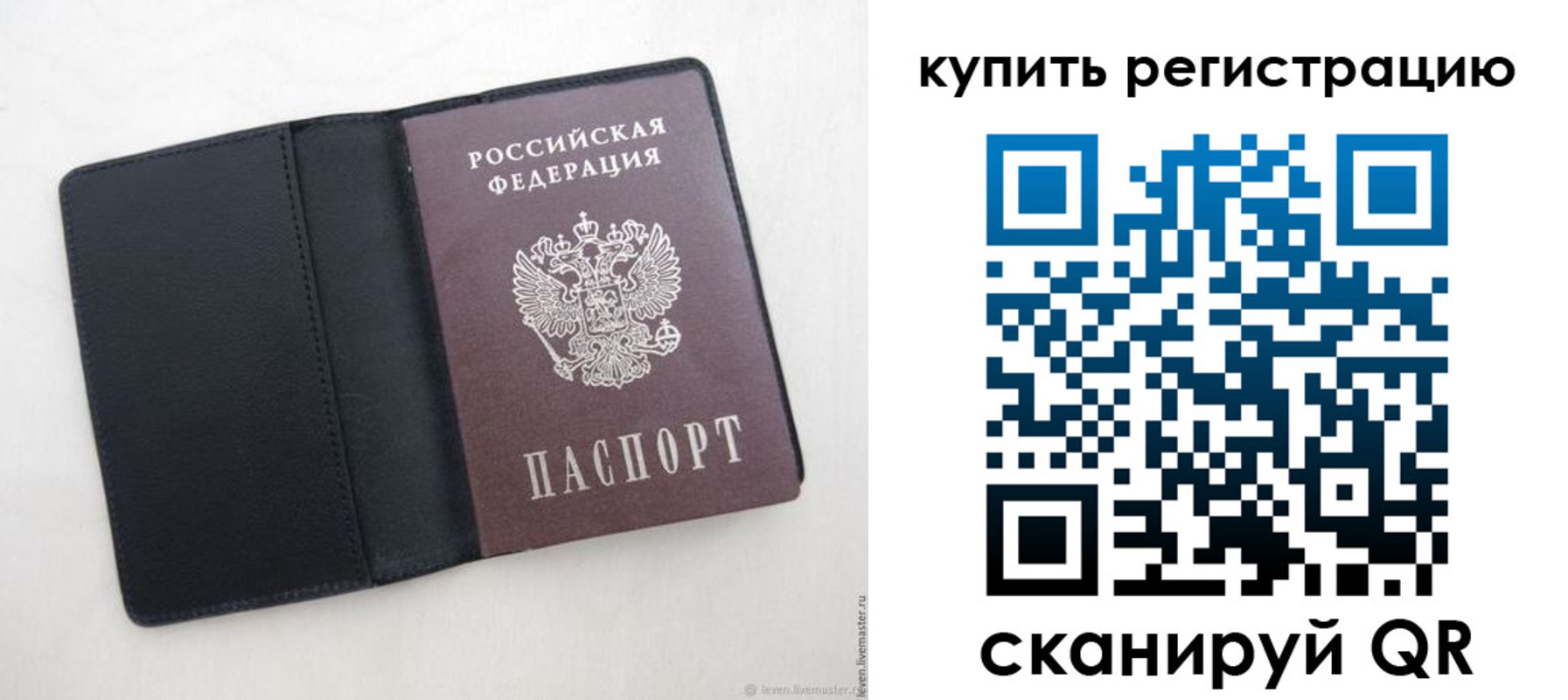 временная регистрация поиск в Самаре