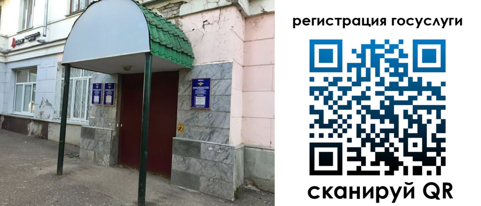 прописка в квартире в Самаре