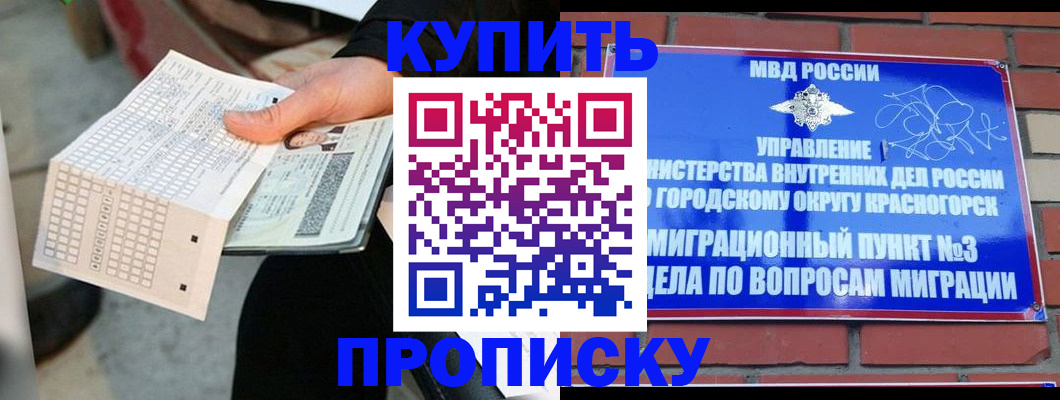временная регистрация гарантия в Самаре