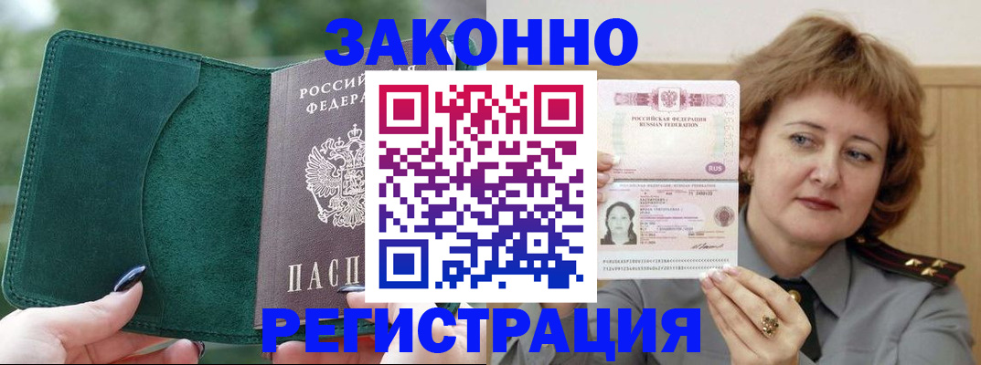 временная регистрация гарантия в Самаре