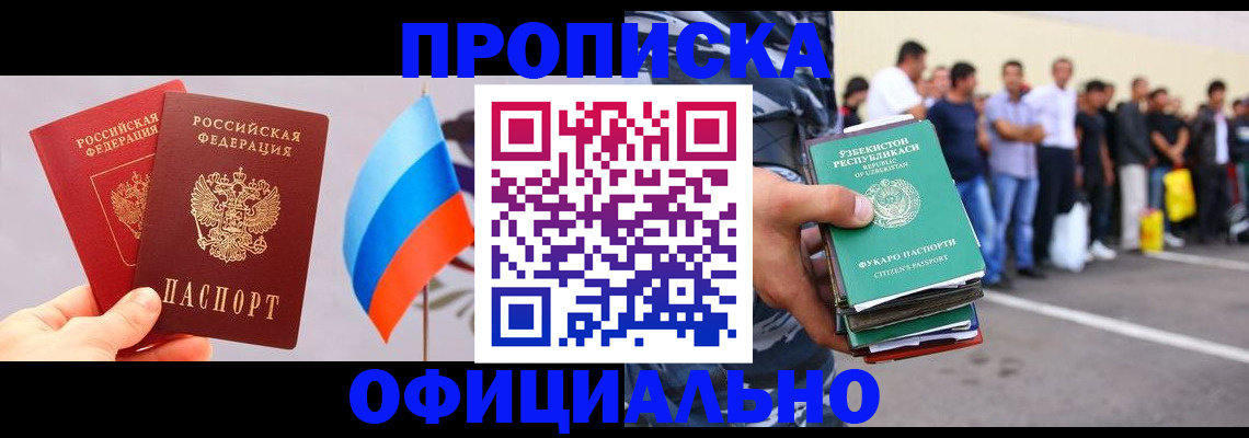 временная регистрация поиск в Самаре