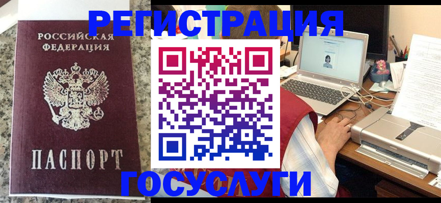 временная регистрация купить в Самаре