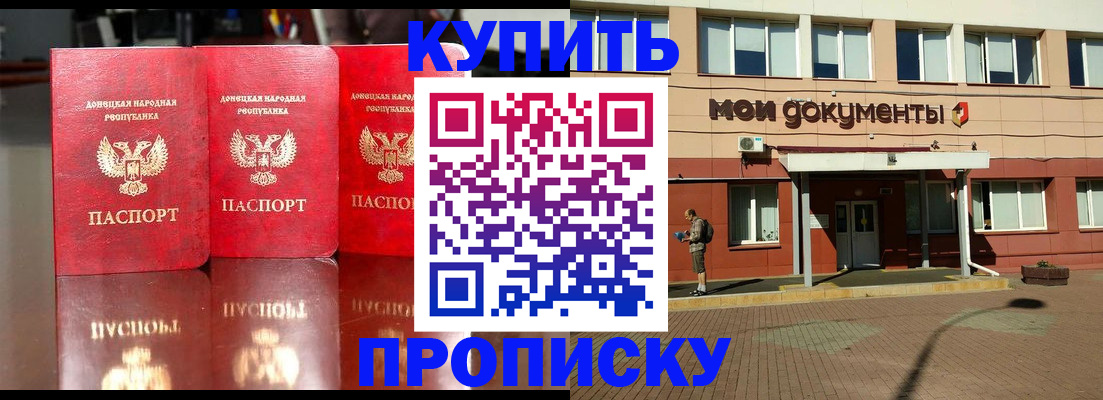 прописка иностранных граждан в Самаре